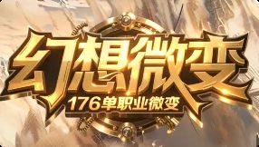 迷失传奇今日首区：不氪金一样能打冠名当大哥！