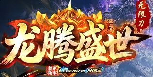 零充党狂喜！无限刀新服首日，这步操作决定你次日能否通关