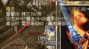 倚天剑强化+12就够？老玩家说出实话