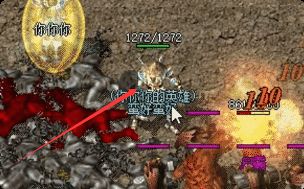 尸王殿双职业通关密码 道士毒伤滚雪球 法师火墙叠伤害