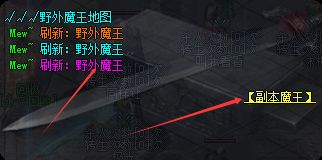 别硬刚！老玩家揭秘超变魔王副本的那些“取巧”门道