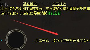 回归沉默服必看：全身宝石打满究竟要花多少元宝