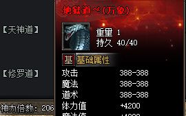 <strong>微变服地狱道觉醒后多强？数据告诉你答案</strong>