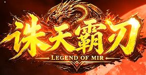 <strong>《诛天霸刃》新服今日启航：日常任务“金验”双收的作业流程</strong>