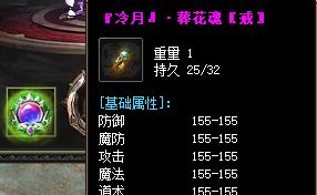 <strong>150级葬花魂戒怎么得？合击服老玩家亲授三条捷径</strong>