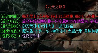 <strong>沉默服九天之巅爆率全解析：各层掉落清单与概率</strong>