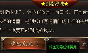 新开传奇私服发布网实战指南：从升级到装备合成的完整思路
