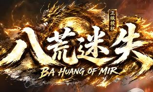sf999传奇私服新手进阶指南:装备合成、打金、经验与BOSS实战心得