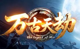 传奇私发布 传奇私发布