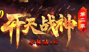 <strong>传奇玩法怎么挑才不白费劲？新手按这四步走，战士视角实测</strong>