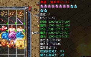传奇私服 传奇私服